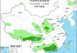 [未来全国各地天气预报]2022年9月8日未来三天全国天气预报