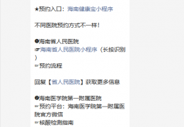 [北京核酸点晚上做核酸吗]2022海口免费核酸检测点有24小时开放的吗？