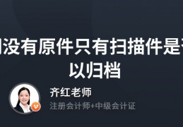 [合同扫描件如何验真伪证明]合同没有原件只有扫描件是否可以归档
