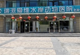 [没有证能开宠物医院吗北京]开一家宠物医院需要具备什么样的条件？