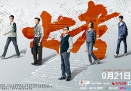 [2022本科一录取分线]央一黄金时间电视剧《大考》首播重磅演绎“我们的新时代”