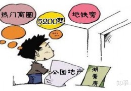 [台山哪个区小区好些点]重庆买房哪里比较好？重庆买房地段分析
