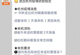 [高铁需要核酸几小时的核酸]2022杭州乘高铁最新核酸检测规定（持续更新）