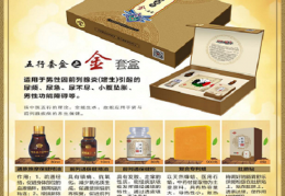 紫德堂中药蜡疗通脉养生金套盒(补肾强身)研究获重大突破