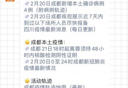 9月12日起成都天府新区、郫都区等区县逐步恢复正常生产生活秩序