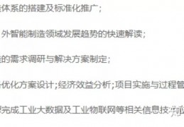 求职智能制造岗位怎么样？为什么短期内高薪无望？