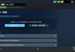 steam好友网络无法访问怎么解决
