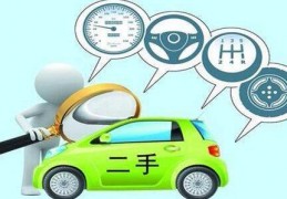 为什么十年以上的二手车不建议卖？
