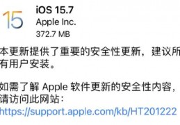 [ios15.7能升级ios16]iOS16更新内容iOS15.7和ios16怎么样？哪个值得更新？