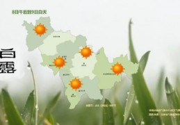[吉林省大部天气预报]“中秋节”期间吉林省主打偏高的气温和稍少的降水