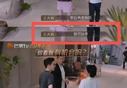 [披荆斩棘2王大陆片段]披荆斩棘2：王大陆“社牛”变“社死”，言行遭质疑，郑钧却圈粉｜王大陆｜郑钧｜牛