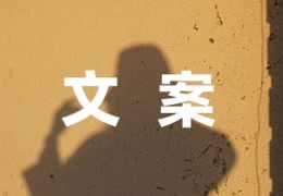 [最毒的十种花文案句子]让人有共鸣回南天的心情的文案五十条