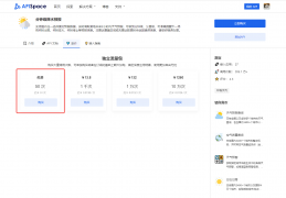 APISpace分钟级降水预报API