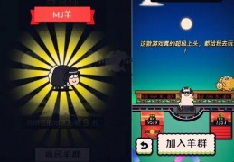 羊了个羊怎么玩_3