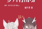 安川有南易小说全集