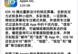 [ios15.7能升级ios16]ios16续航对比ios15.7-ios16续航怎么样