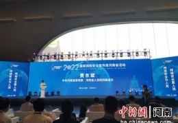 2022年国家网络安全宣传周河南省活动在洛阳启动_1