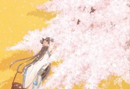 四季晨写的最新小说