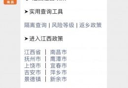 2022萍乡隔离核酸政策最新（持续更新）