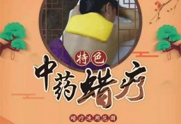 蜡疗用中药蜡块贴牌代加工——紫德堂蜡疗