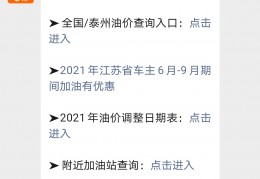 [9五号汽油价格]泰州市海陵图书馆活动(时间+地点+防疫要求)