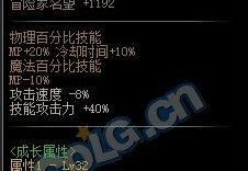 [dnf装备怎么配]DNF110版本装备怎么搭配