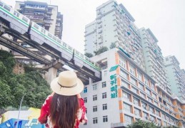 去重庆玩住在哪里最方便-重庆一般住在哪里比较方便
