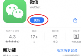 ios16更新后微信打不开怎么解决ios16更新后微信打不开的解决办法