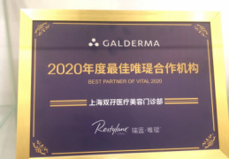 双孖医疗王培蕾|高德美智囊团为广州某医美机构分析瑞蓝唯瑅