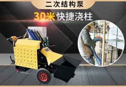 二次结构泵-”开锅”故障是怎么发生的