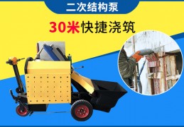 二次结构泵-做好保养很重要