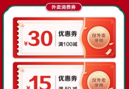2022北京餐饮消费券在哪里领取？附官方领券入口