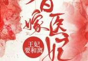 宇文胤李书韵结局是什么-文斯写的最新小说