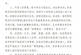 [疫情指挥部成都]提醒！成都多地发布最新疫情防控指挥部通告