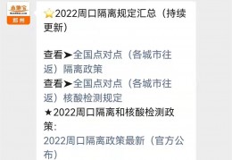 周口疫情防控咨询电话