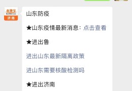 泉城清风扣好人生第一粒扣子直播回放(完整版)