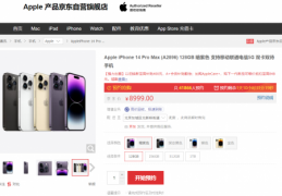 [京东a以旧换新]iPhone14系列5999元起京东A+会员以旧换新至高立省800元