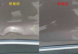 云岩区汽车凹陷修复多少钱