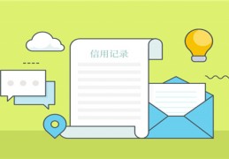 捷信贷款逾期了怎么办这些后果带你一起了解下