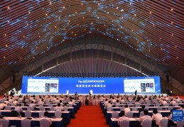 [2022年网络安全宣传周开幕]2022年国家网络安全宣传周开幕式暨网络安全技术高峰论坛在安徽合肥举行_1