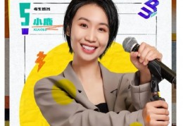 [脱口秀小鹿被淘汰]《脱口秀大会5》小鹿再遭淘汰，没签笑果也只能这样了