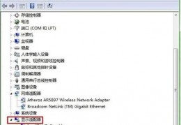 Win10如何关闭集成显卡Win10关闭集成显卡的方法