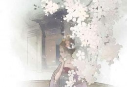 完本小说相思劫：古代男女的情深缘浅免费全章