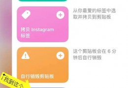 [ios16粘贴设置]ios16允许粘贴如何关闭