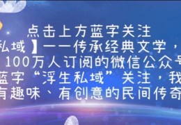 民间故事：男子回家，见母亲白日点灯有蹊跷，他摔碎茶碗救了自己