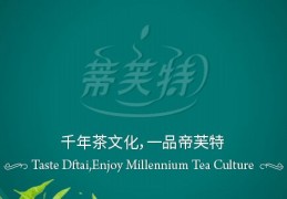 [一盒茶叶喝几次好]茶叶为什么不能乱送人，买茶叶一次送一盒还是两盒