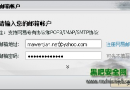 yahoo邮箱停止服务器,国内@yahoo.com邮箱用户不能登录的几个解决方案