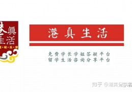 [水电费多久结一次]香港水电煤收费如何？又是一笔每月大开销？！