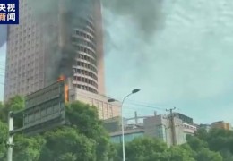长沙中国电信大楼明火已被扑灭