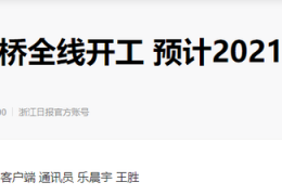 [今天浙江发生了哪些事]今天浙江发生两件大事！和你我都有关